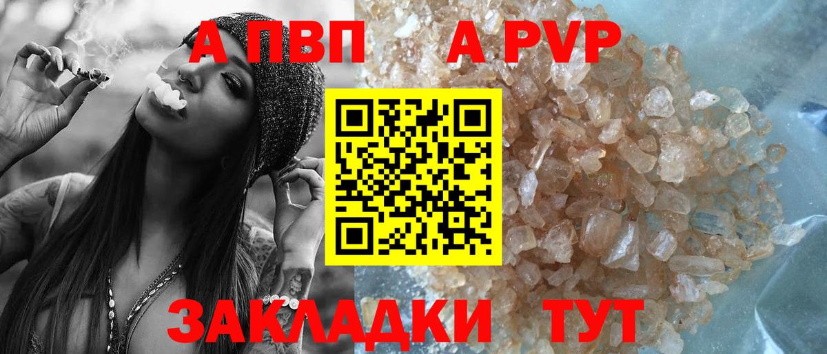 A-PVP кристаллы  Alpha PVP  Котельники  купить наркотик  A-PVP СК  Вход с VPN 