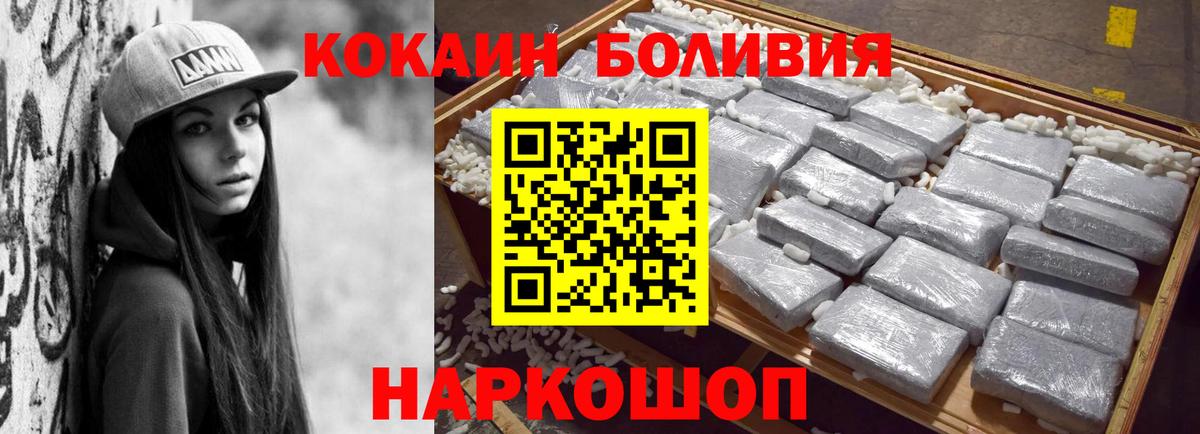 Кокаин Боливия Котельники