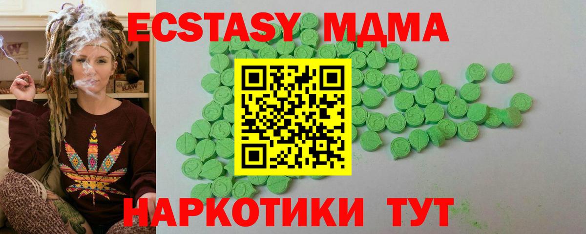 Ecstasy VHQ  Вход с VPN  ЭКСТАЗИ ешки  Котельники 