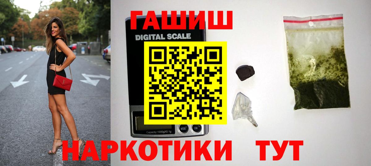 Котельники  ГАШ 40% ТГК  Гашиш 40% ТГК  Гашиш  Вход с VPN 