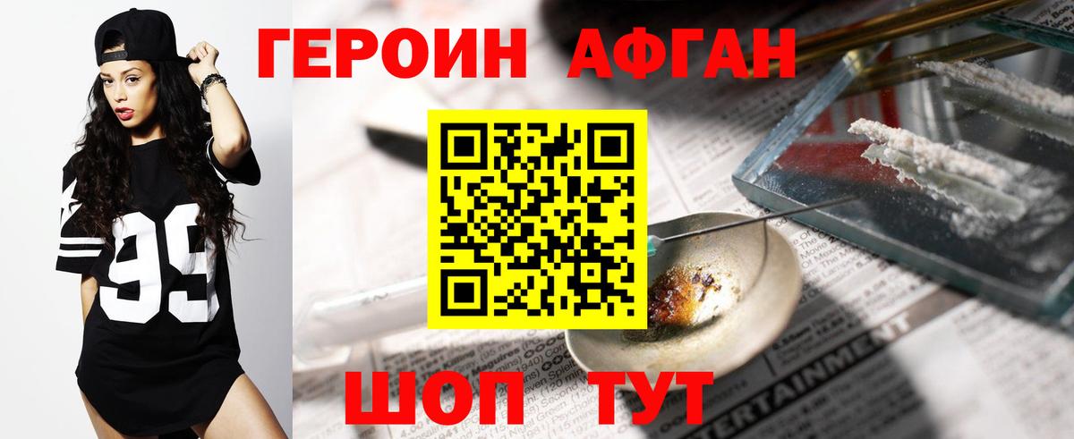 ГЕРОИН герыч Котельники