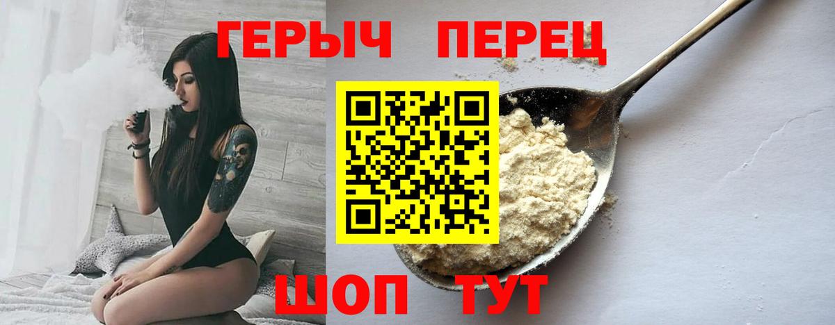ГЕРОИН VHQ  Вход с VPN  Котельники 