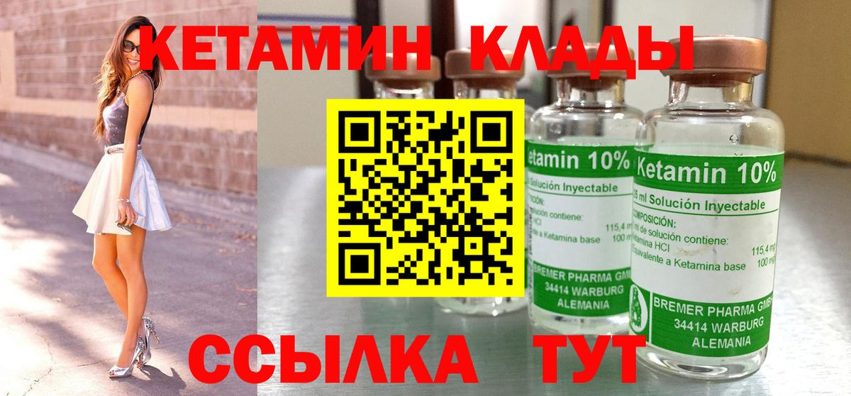 Кетамин VHQ  Вход с VPN  Котельники  Кетамин VHQ 