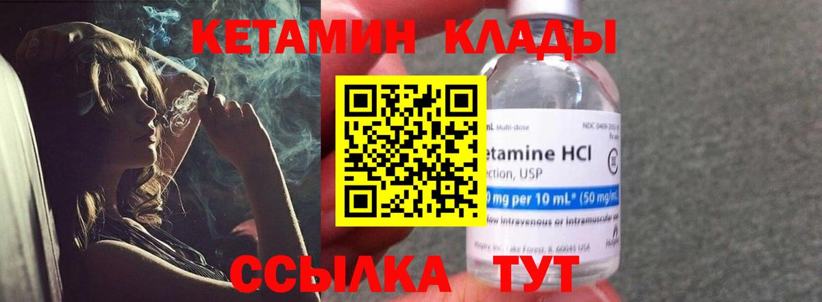 Кетамин VHQ Котельники