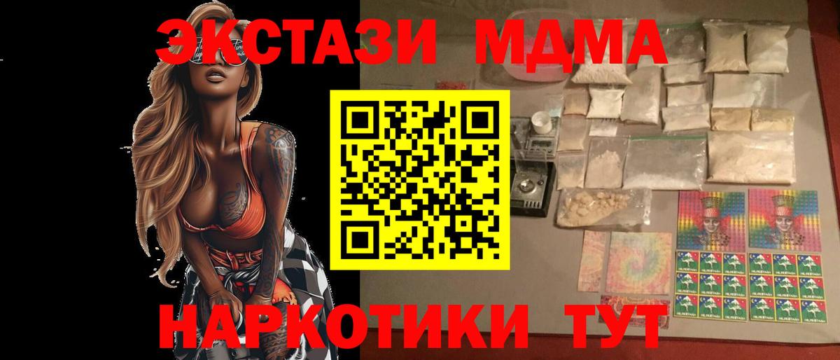 Котельники  МДМА VHQ  Вход с VPN  MDMA молли 