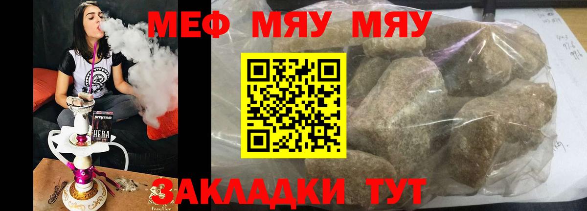 Котельники  Меф 4 MMC  Мефедрон  Вход с VPN  Меф VHQ 