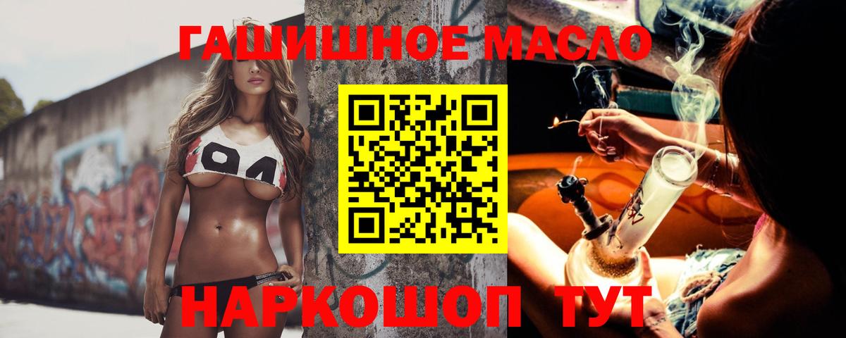 Котельники  ТГК вейп с тгк  Вход с VPN  Дистиллят ТГК концентрат 