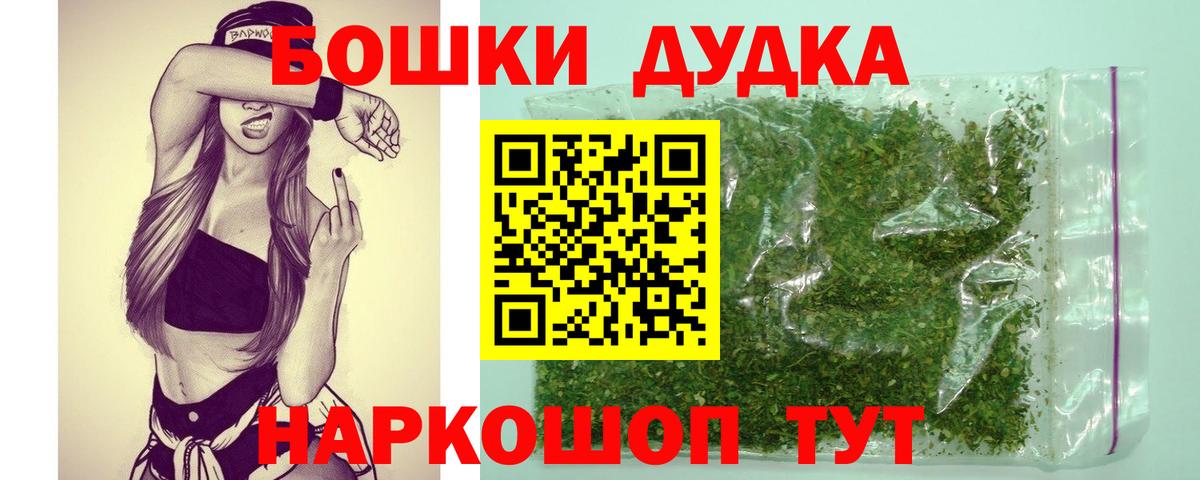 Конопля OG Kush  Вход с VPN  Котельники  Конопля индика  Бошки Шишки планчик 
